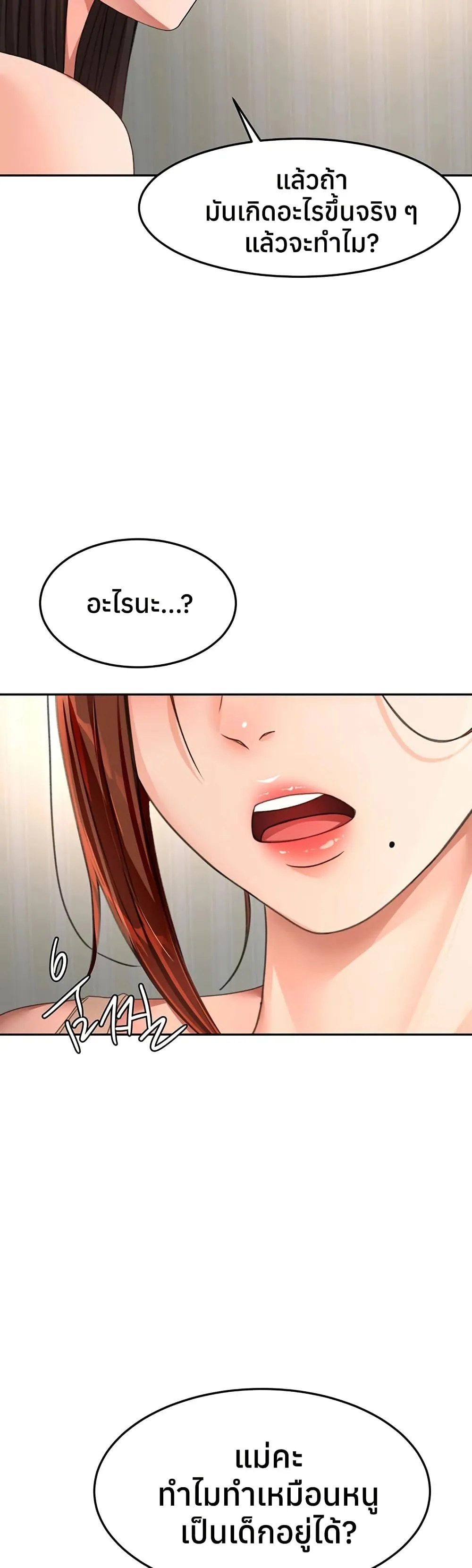 ราชาเซ็กส์บนดาดฟ้า ตอนที่ 62 หน้า 38 - โดจินแปลไทย