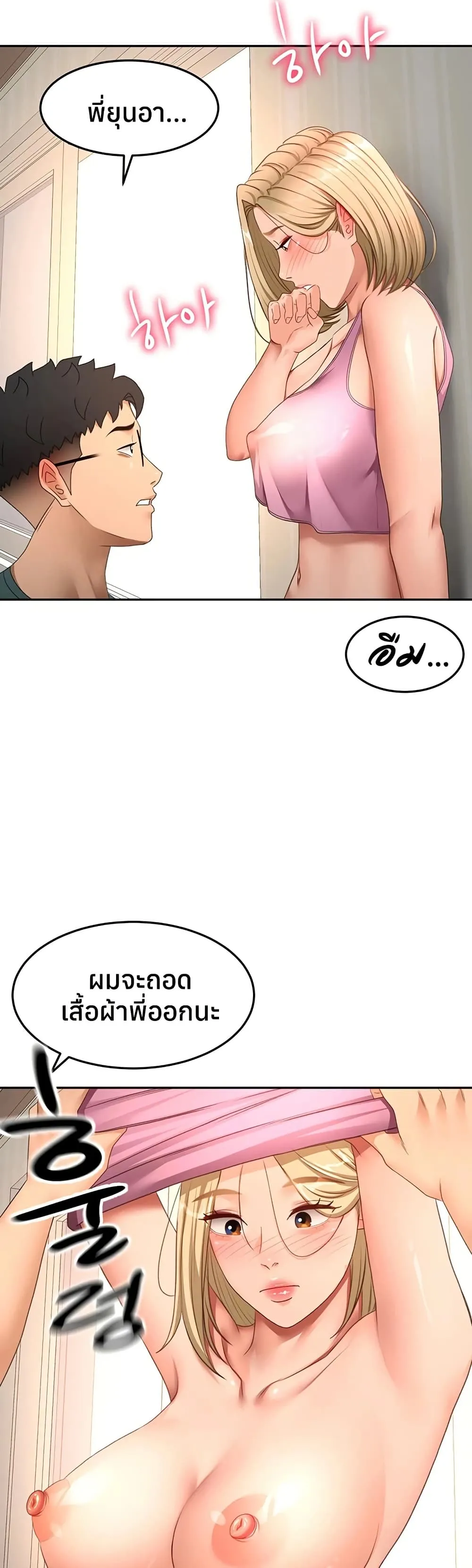 ราชาเซ็กส์บนดาดฟ้า ตอนที่ 62 หน้า 4 - โดจินแปลไทย