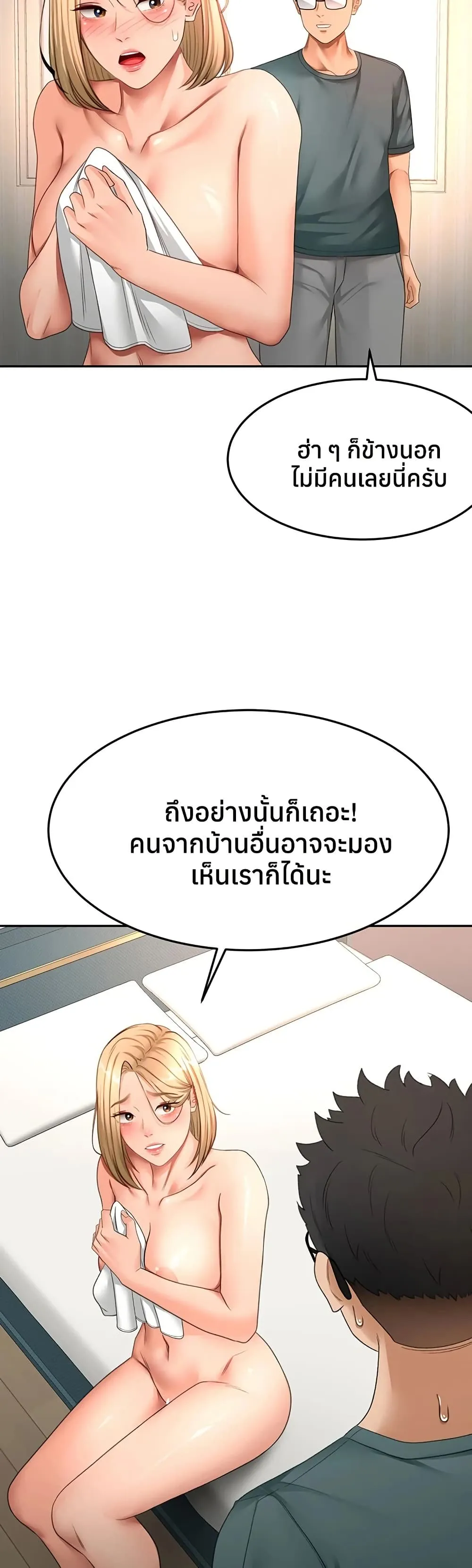 ราชาเซ็กส์บนดาดฟ้า ตอนที่ 62 หน้า 6 - โดจินแปลไทย