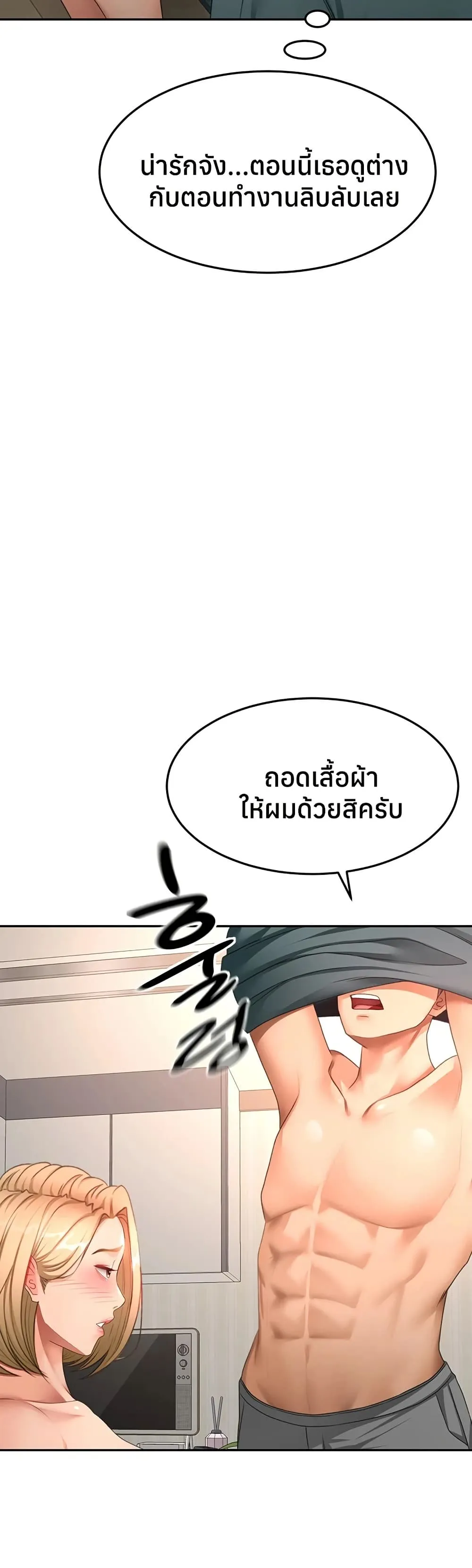 ราชาเซ็กส์บนดาดฟ้า ตอนที่ 62 หน้า 7 - โดจินแปลไทย