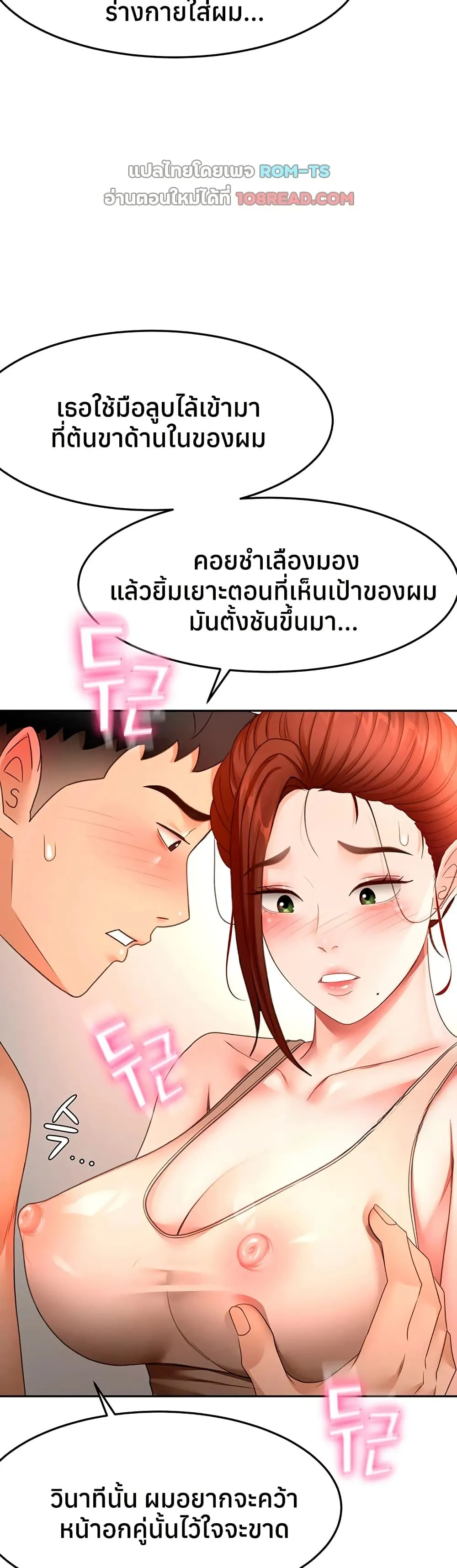 ราชาเซ็กส์บนดาดฟ้า ตอนที่ 63 หน้า 11 - โดจินแปลไทย