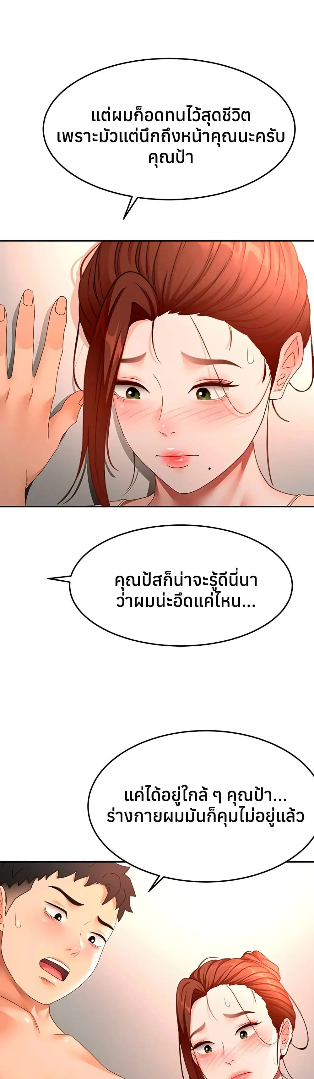 ราชาเซ็กส์บนดาดฟ้า ตอนที่ 63 หน้า 13 - โดจินแปลไทย