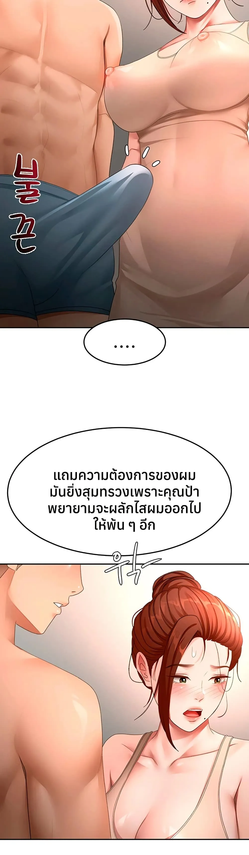 ราชาเซ็กส์บนดาดฟ้า ตอนที่ 63 หน้า 14 - โดจินแปลไทย