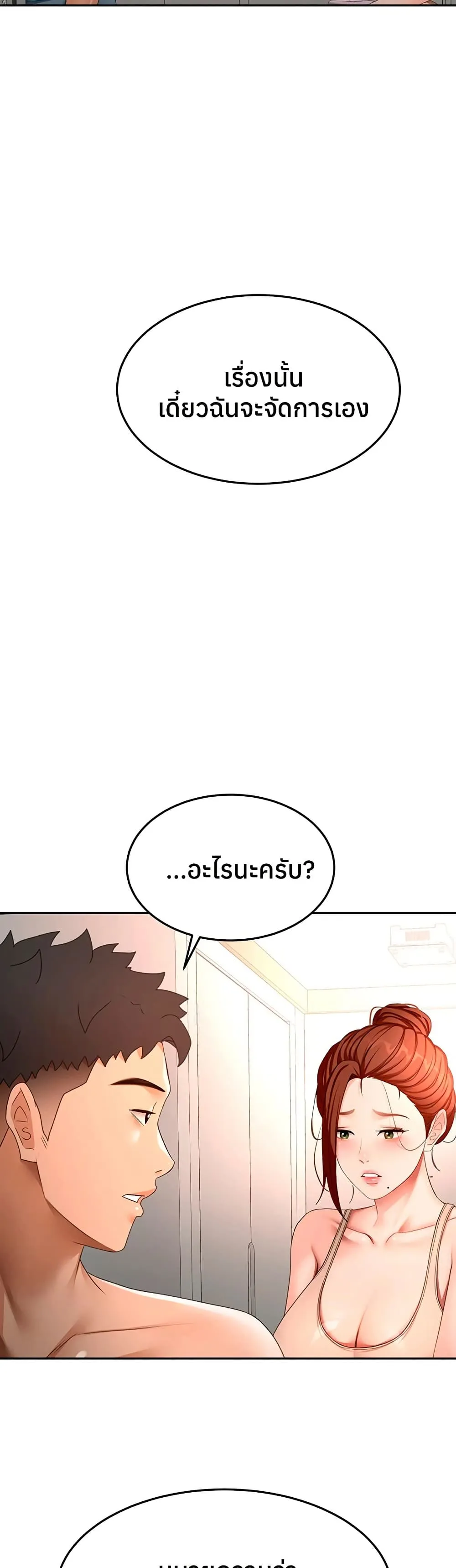 ราชาเซ็กส์บนดาดฟ้า ตอนที่ 63 หน้า 16 - โดจินแปลไทย