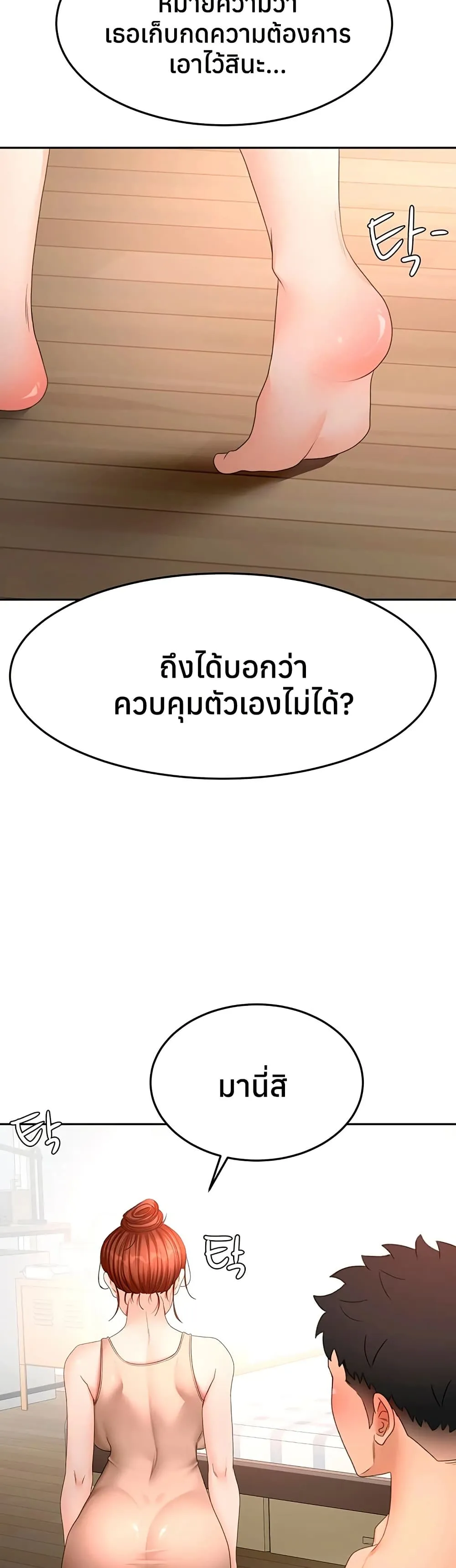 ราชาเซ็กส์บนดาดฟ้า ตอนที่ 63 หน้า 17 - โดจินแปลไทย