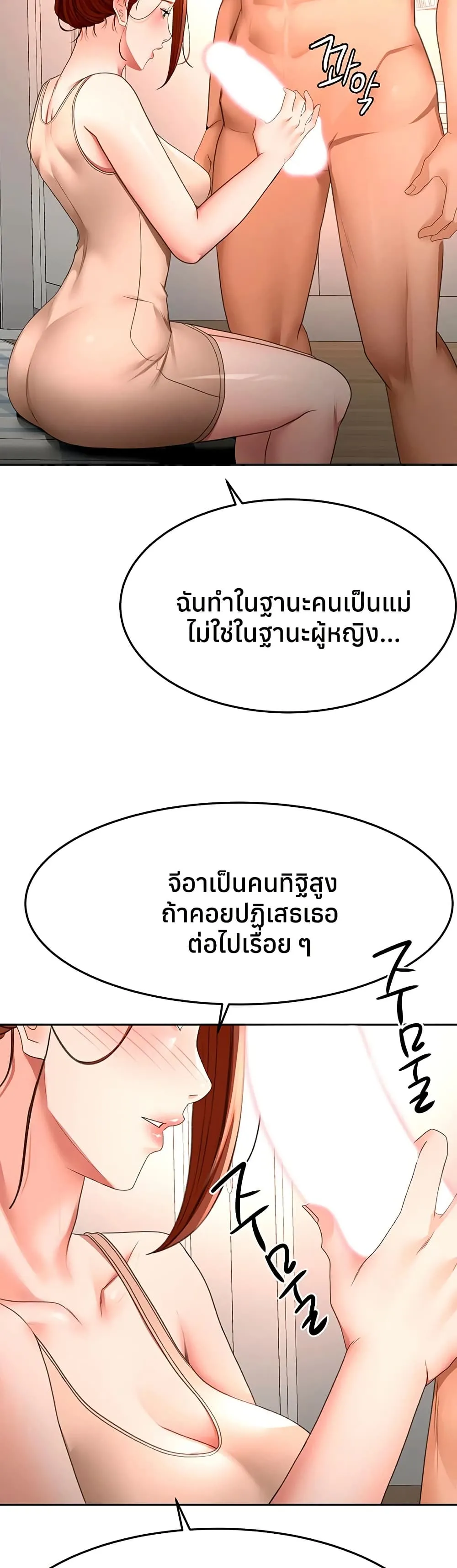 ราชาเซ็กส์บนดาดฟ้า ตอนที่ 63 หน้า 21 - โดจินแปลไทย