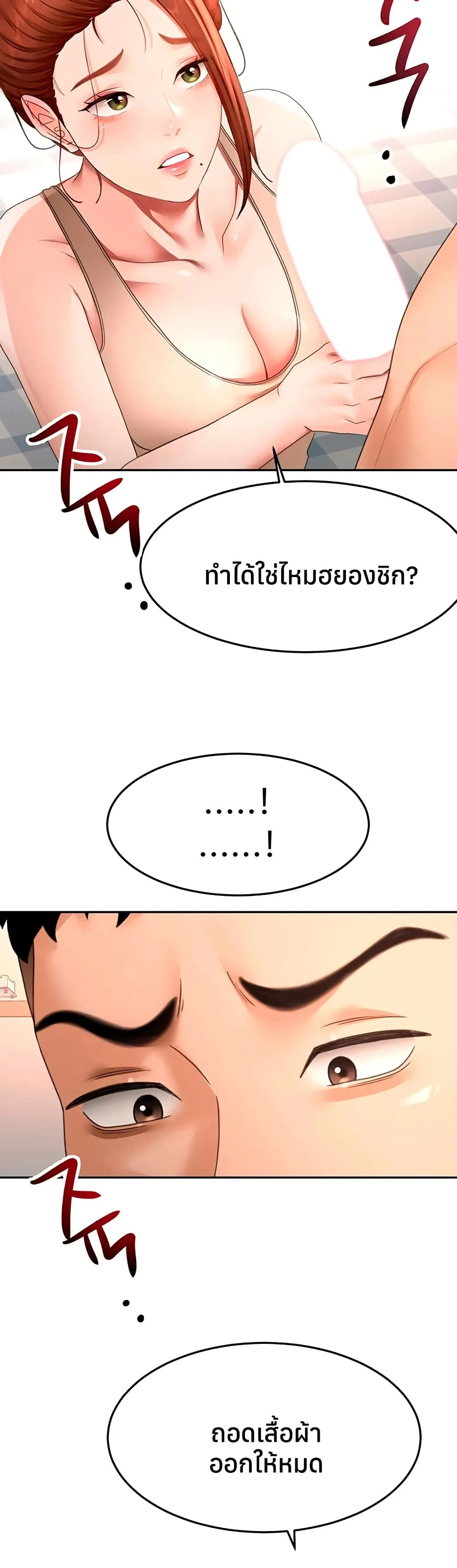 ราชาเซ็กส์บนดาดฟ้า ตอนที่ 63 หน้า 23 - โดจินแปลไทย