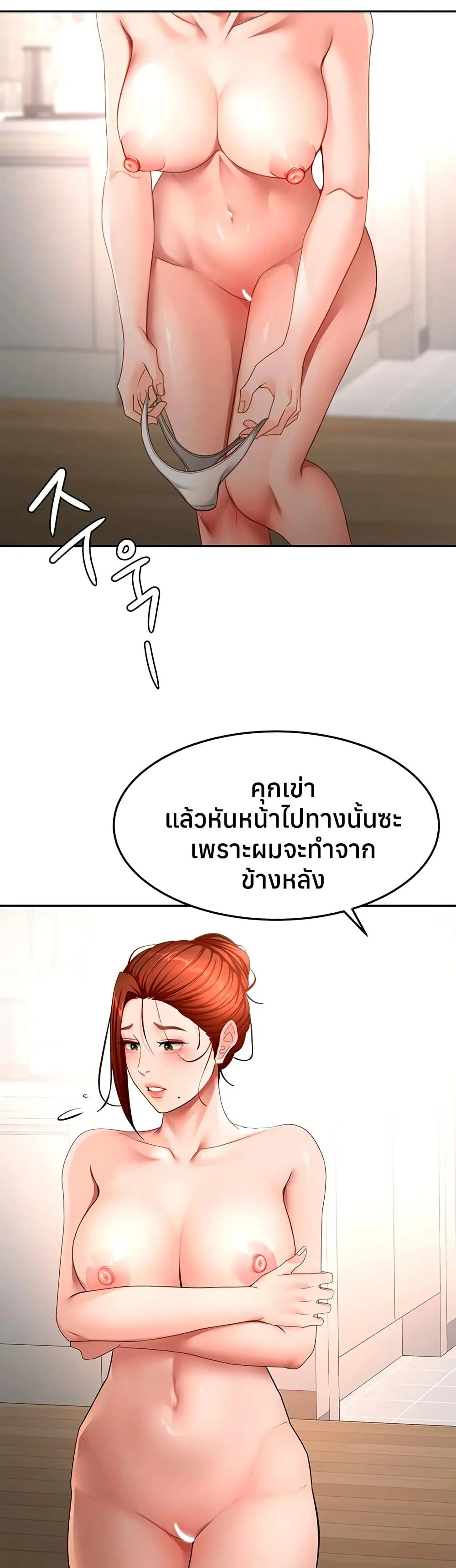 ราชาเซ็กส์บนดาดฟ้า ตอนที่ 63 หน้า 26 - โดจินแปลไทย
