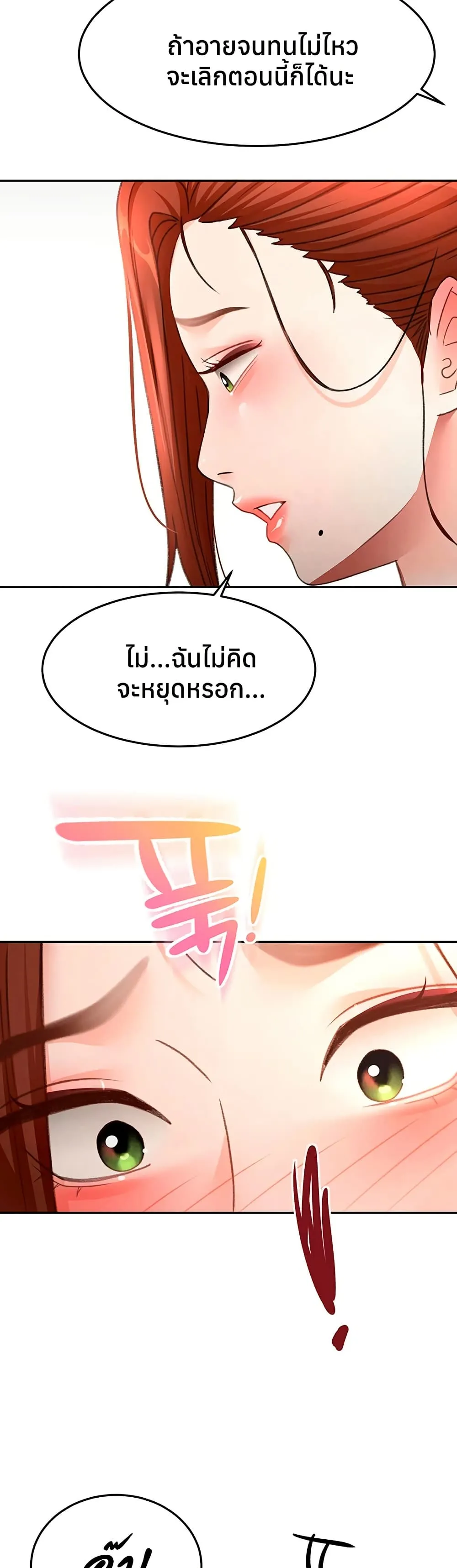 ราชาเซ็กส์บนดาดฟ้า ตอนที่ 63 หน้า 29 - โดจินแปลไทย