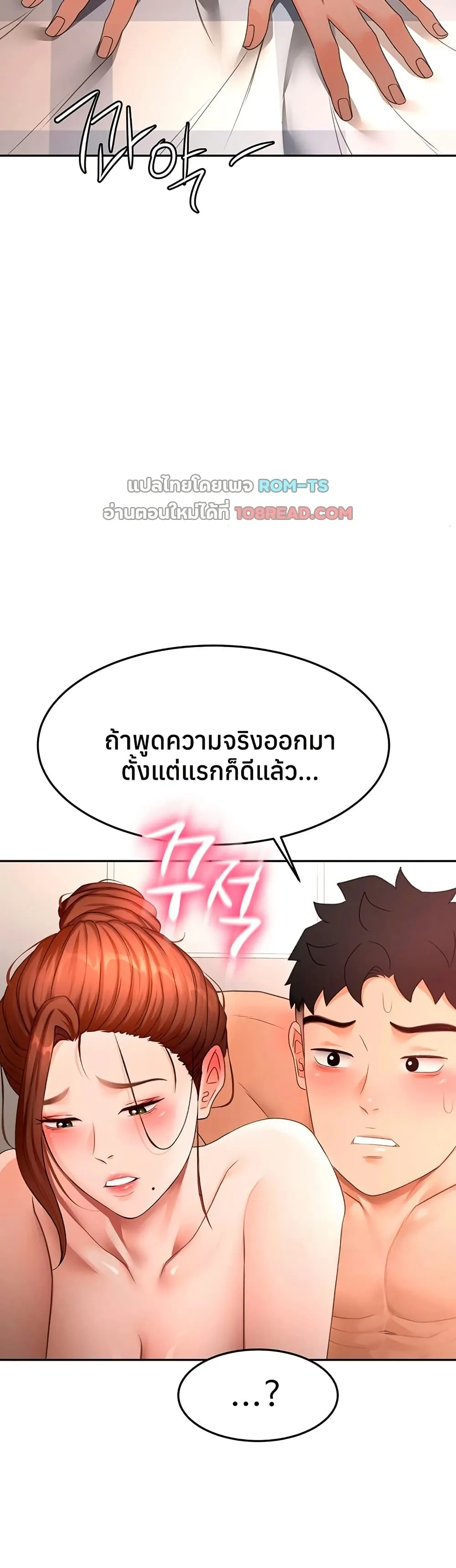 ราชาเซ็กส์บนดาดฟ้า ตอนที่ 63 หน้า 31 - โดจินแปลไทย
