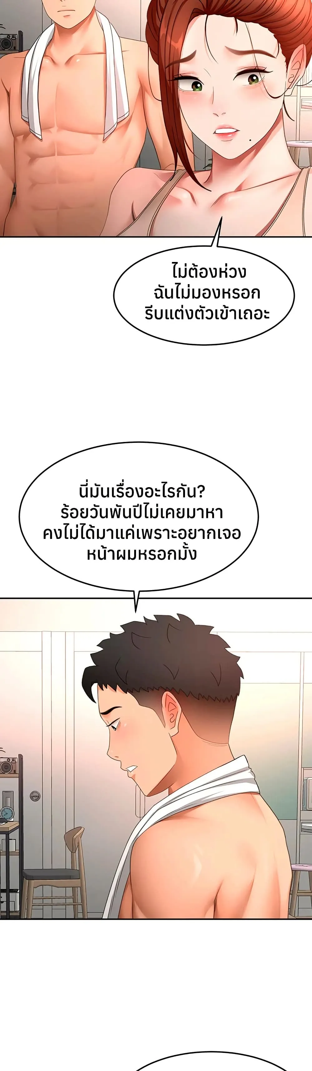 ราชาเซ็กส์บนดาดฟ้า ตอนที่ 63 หน้า 4 - โดจินแปลไทย
