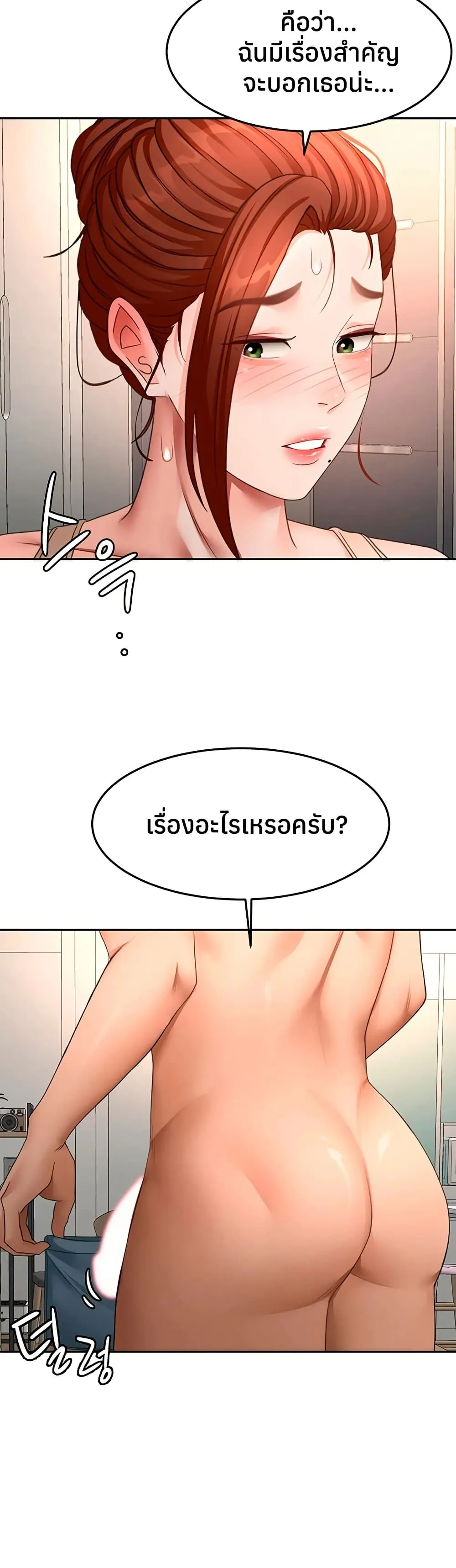 ราชาเซ็กส์บนดาดฟ้า ตอนที่ 63 หน้า 5 - โดจินแปลไทย