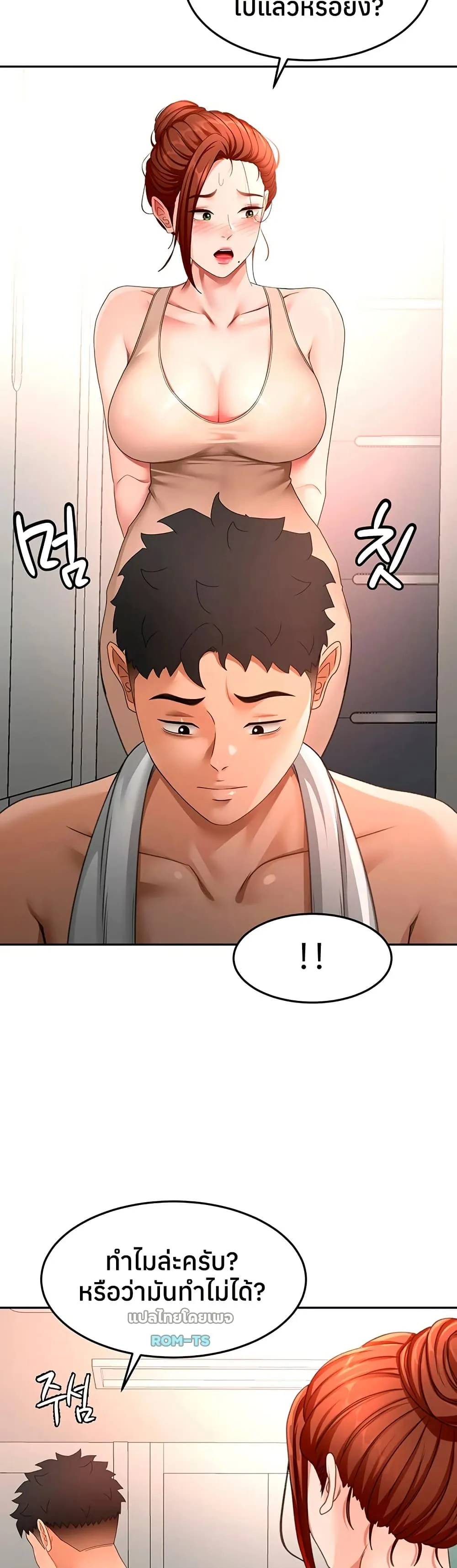 ราชาเซ็กส์บนดาดฟ้า ตอนที่ 63 หน้า 7 - โดจินแปลไทย