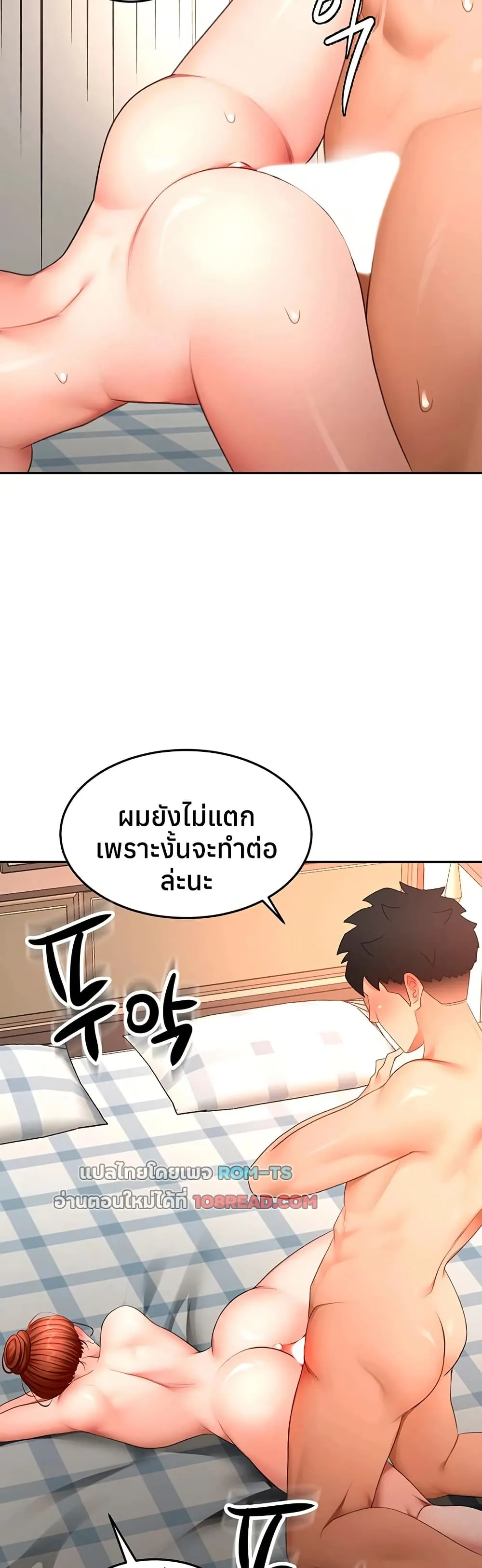 ราชาเซ็กส์บนดาดฟ้า ตอนที่ 64 หน้า 10 - โดจินแปลไทย