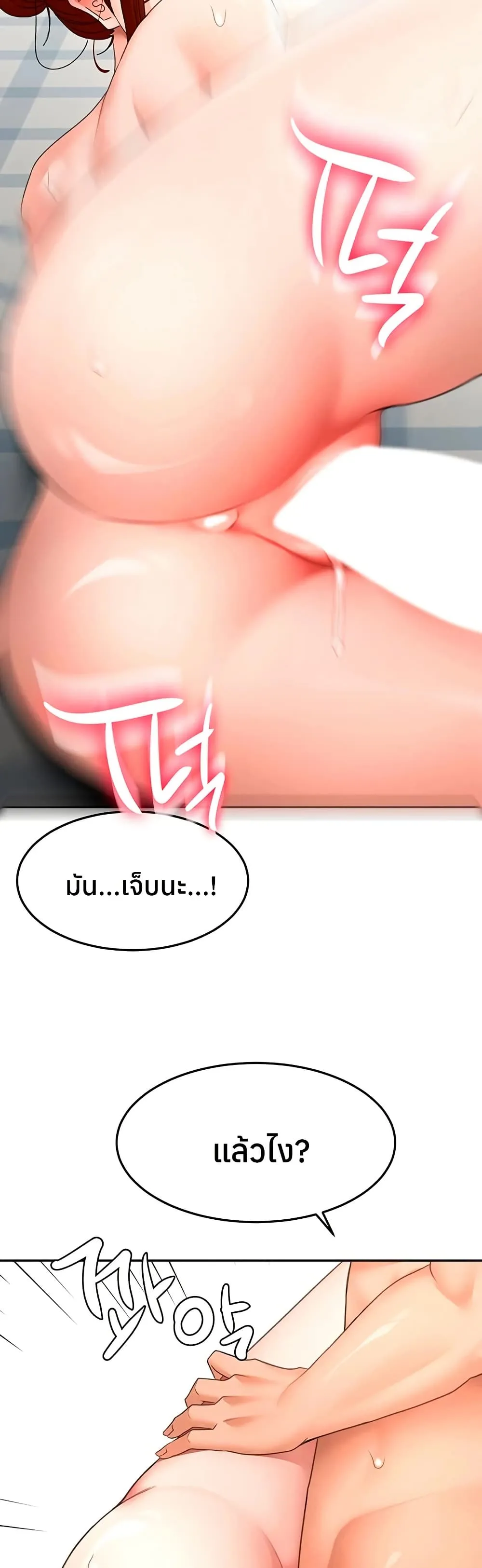 ราชาเซ็กส์บนดาดฟ้า ตอนที่ 64 หน้า 13 - โดจินแปลไทย