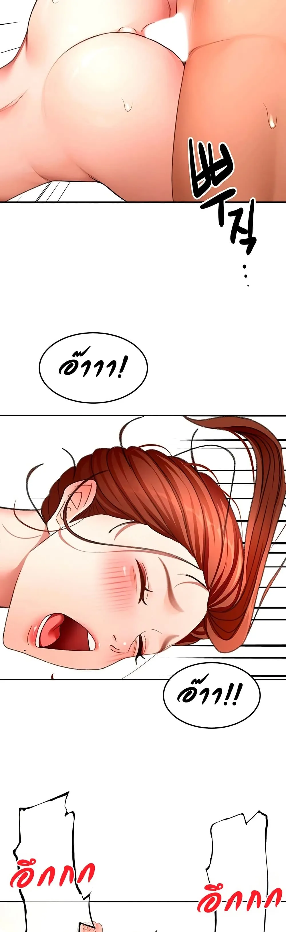 ราชาเซ็กส์บนดาดฟ้า ตอนที่ 64 หน้า 14 - โดจินแปลไทย