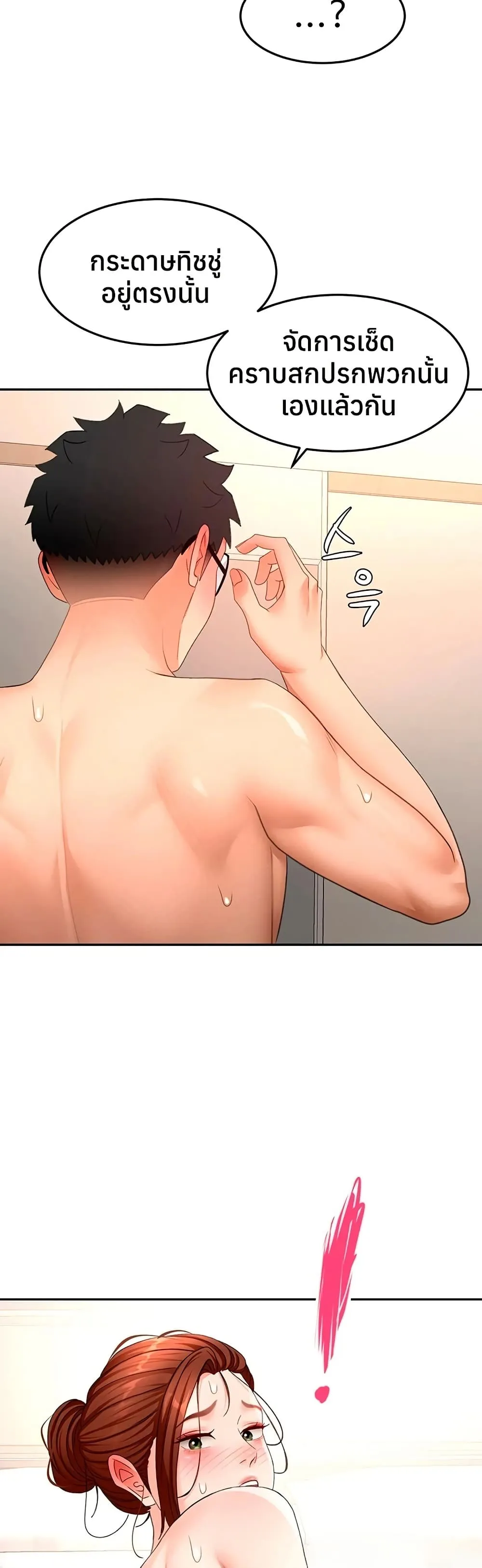 ราชาเซ็กส์บนดาดฟ้า ตอนที่ 64 หน้า 17 - โดจินแปลไทย