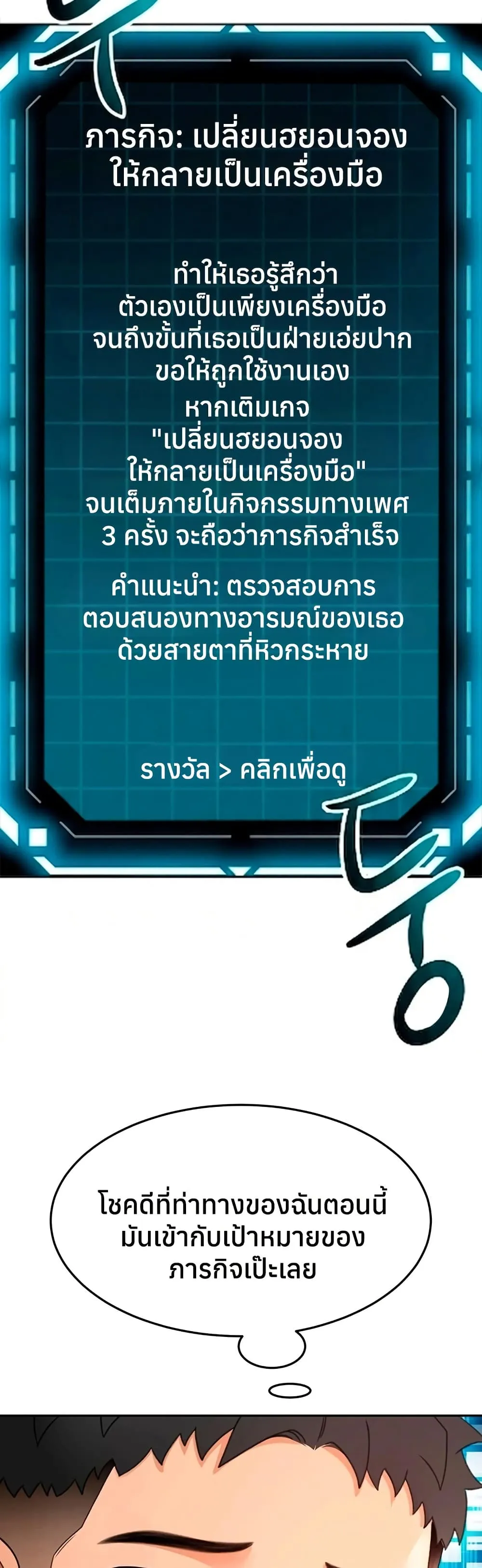 ราชาเซ็กส์บนดาดฟ้า ตอนที่ 64 หน้า 20 - โดจินแปลไทย