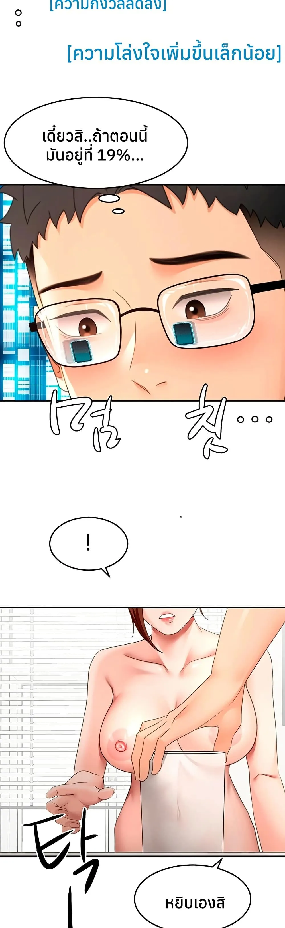 ราชาเซ็กส์บนดาดฟ้า ตอนที่ 64 หน้า 23 - โดจินแปลไทย