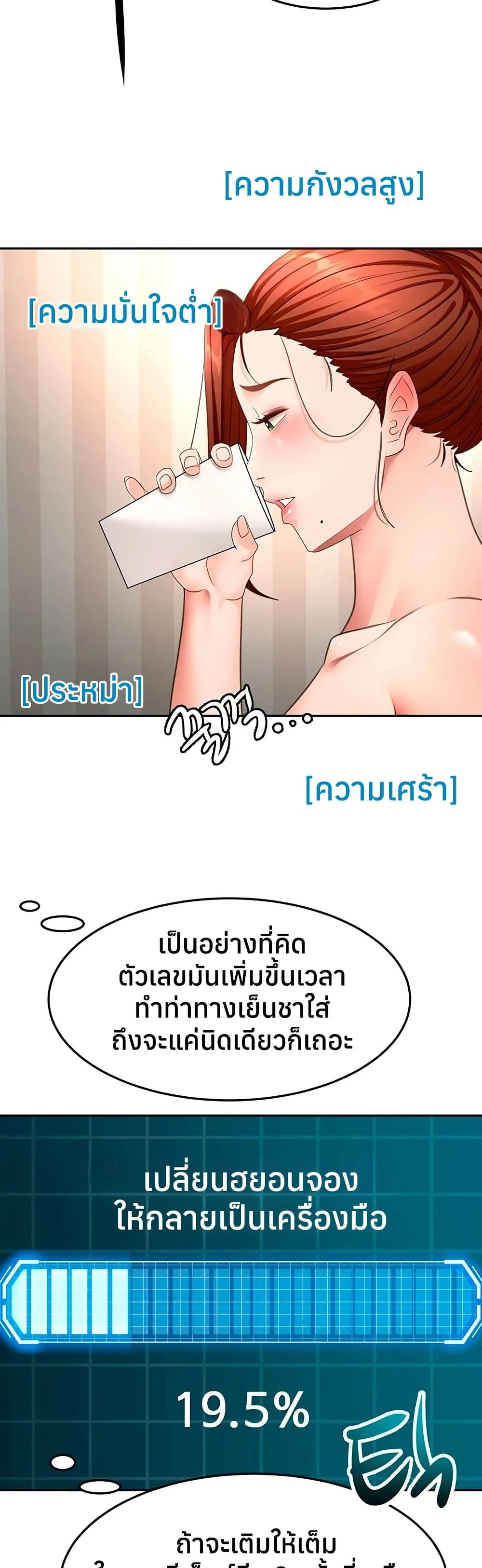 ราชาเซ็กส์บนดาดฟ้า ตอนที่ 64 หน้า 24 - โดจินแปลไทย