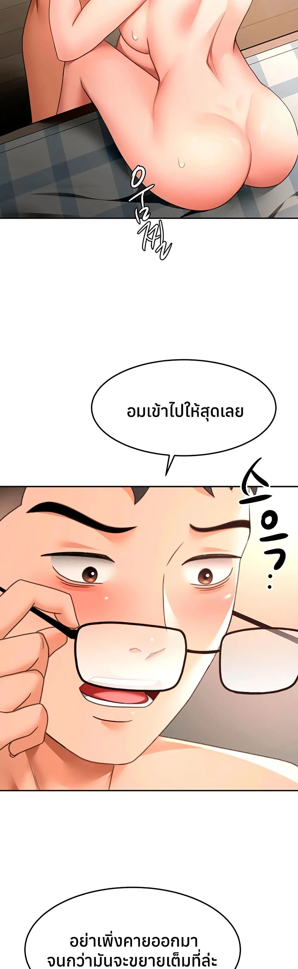 ราชาเซ็กส์บนดาดฟ้า ตอนที่ 64 หน้า 28 - โดจินแปลไทย