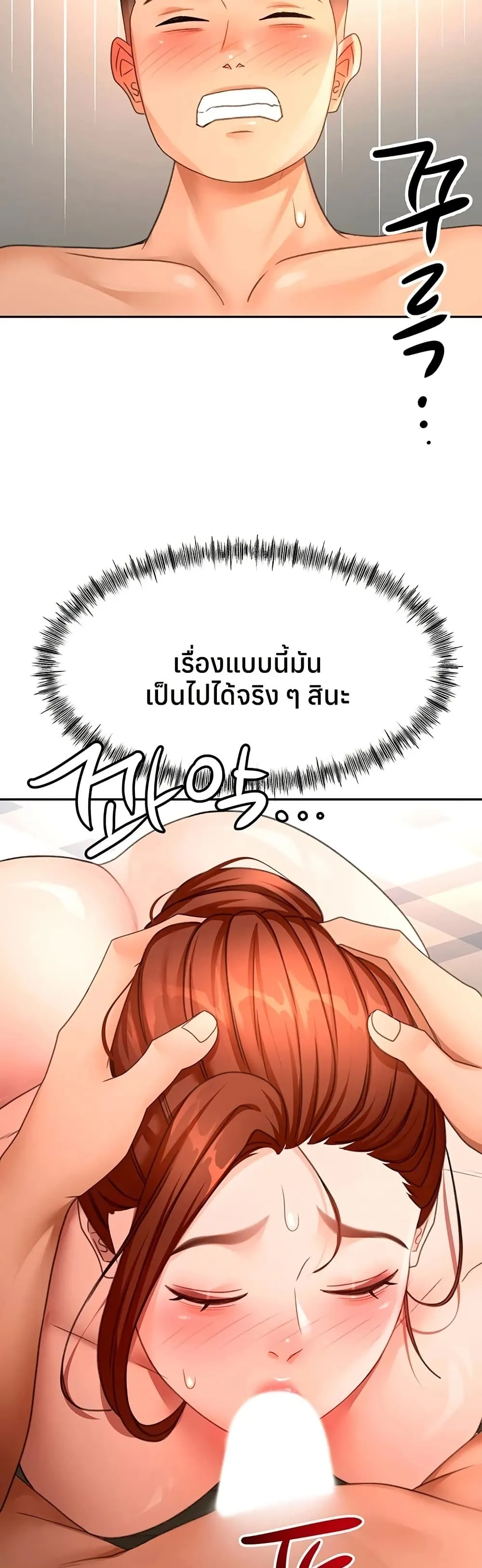 ราชาเซ็กส์บนดาดฟ้า ตอนที่ 64 หน้า 31 - โดจินแปลไทย