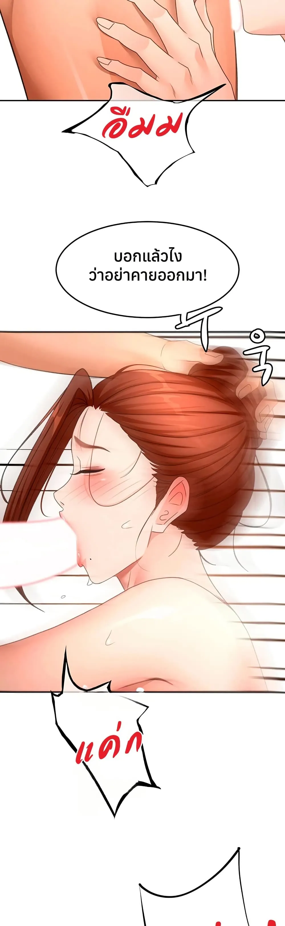 ราชาเซ็กส์บนดาดฟ้า ตอนที่ 64 หน้า 37 - โดจินแปลไทย
