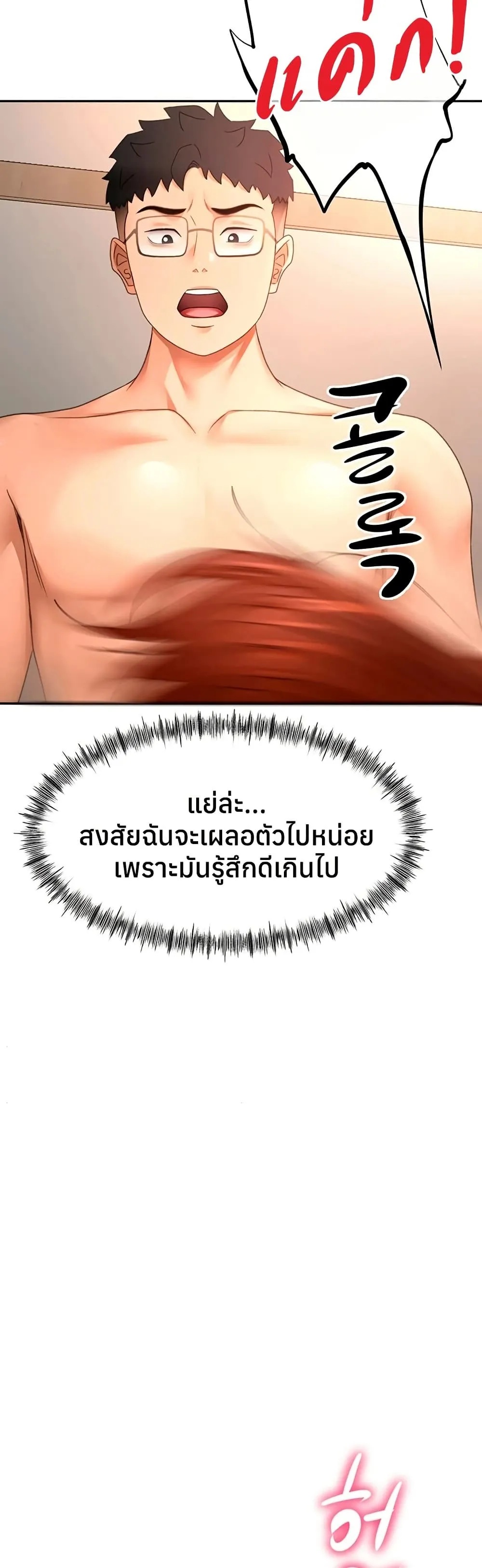 ราชาเซ็กส์บนดาดฟ้า ตอนที่ 64 หน้า 38 - โดจินแปลไทย