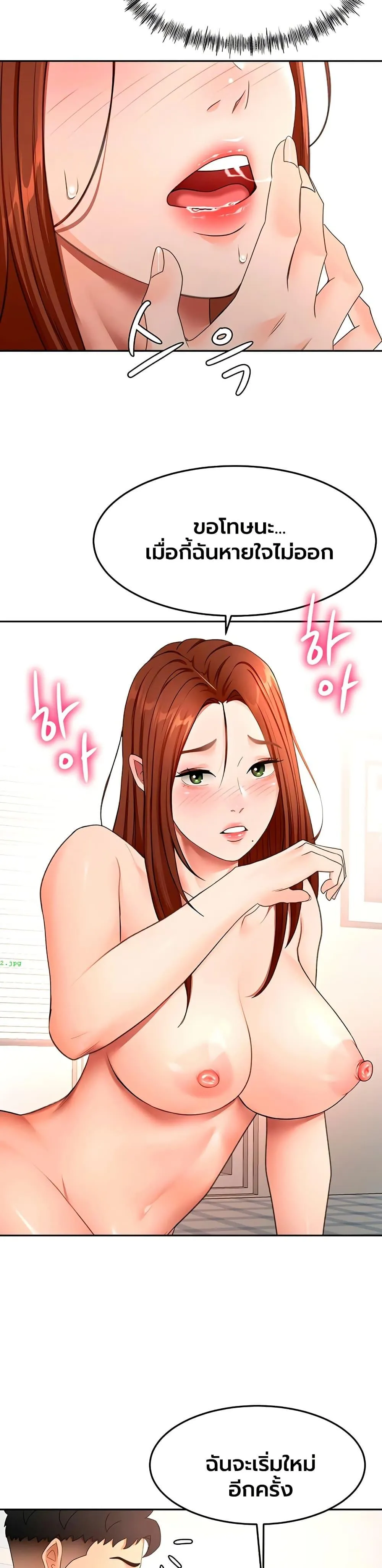 ราชาเซ็กส์บนดาดฟ้า ตอนที่ 65 หน้า 1 - โดจินแปลไทย