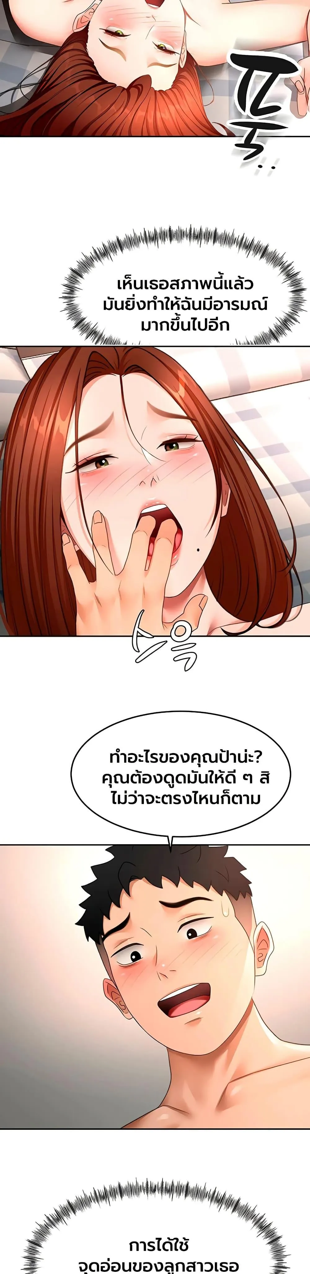 ราชาเซ็กส์บนดาดฟ้า ตอนที่ 65 หน้า 10 - โดจินแปลไทย