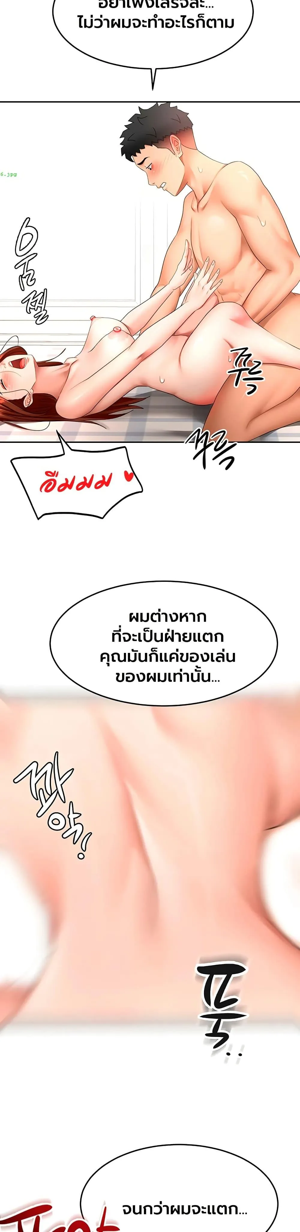 ราชาเซ็กส์บนดาดฟ้า ตอนที่ 65 หน้า 15 - โดจินแปลไทย