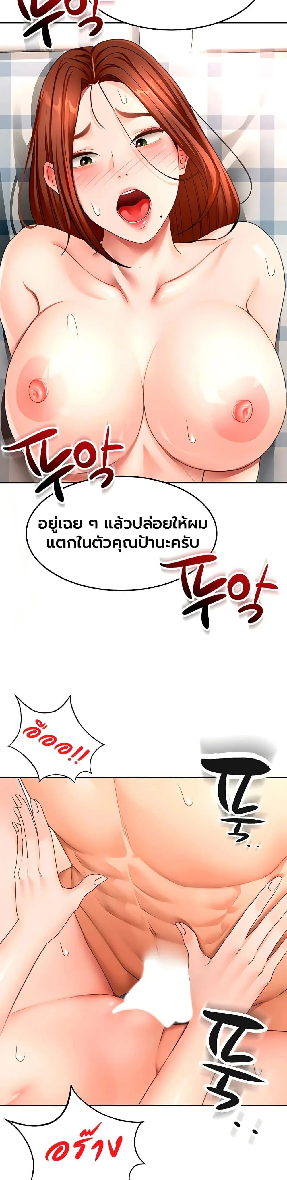 ราชาเซ็กส์บนดาดฟ้า ตอนที่ 65 หน้า 16 - โดจินแปลไทย