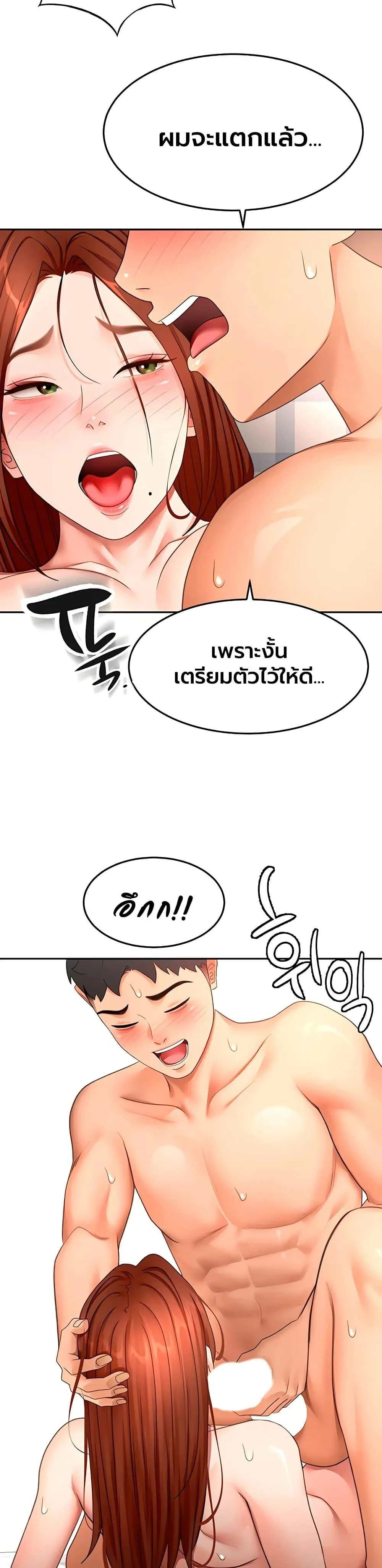 ราชาเซ็กส์บนดาดฟ้า ตอนที่ 65 หน้า 17 - โดจินแปลไทย