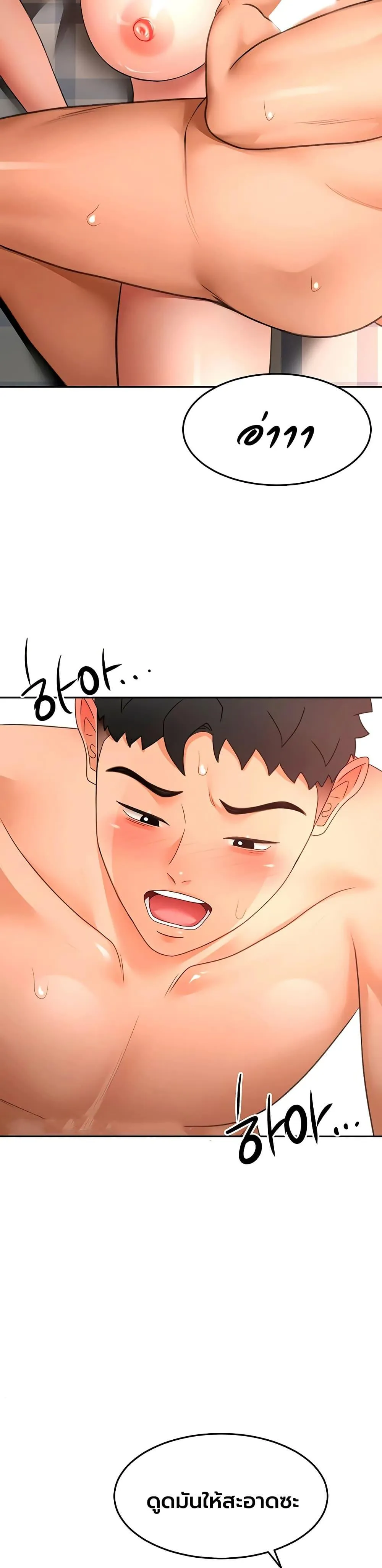 ราชาเซ็กส์บนดาดฟ้า ตอนที่ 65 หน้า 19 - โดจินแปลไทย