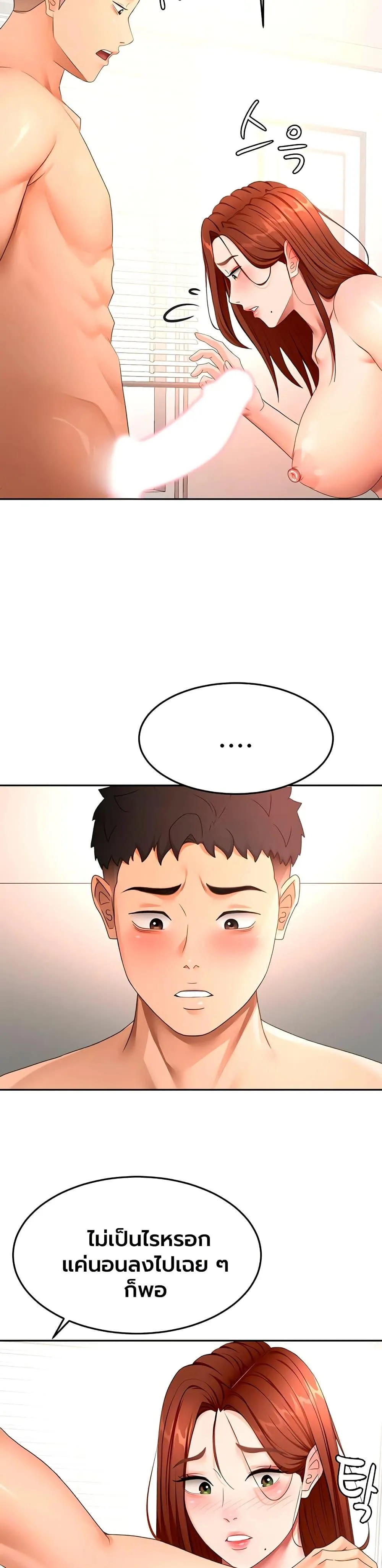 ราชาเซ็กส์บนดาดฟ้า ตอนที่ 65 หน้า 2 - โดจินแปลไทย