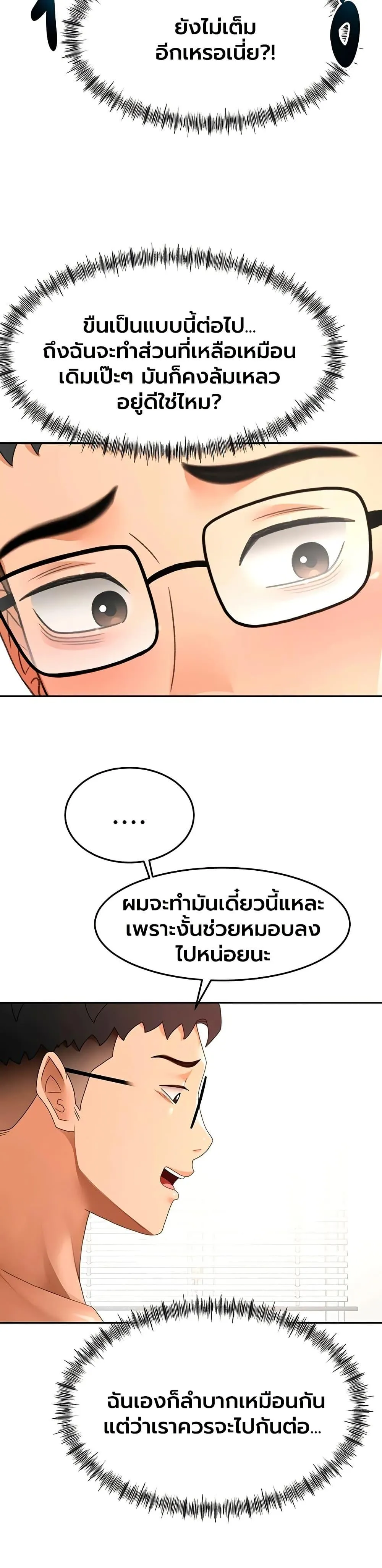 ราชาเซ็กส์บนดาดฟ้า ตอนที่ 65 หน้า 22 - โดจินแปลไทย