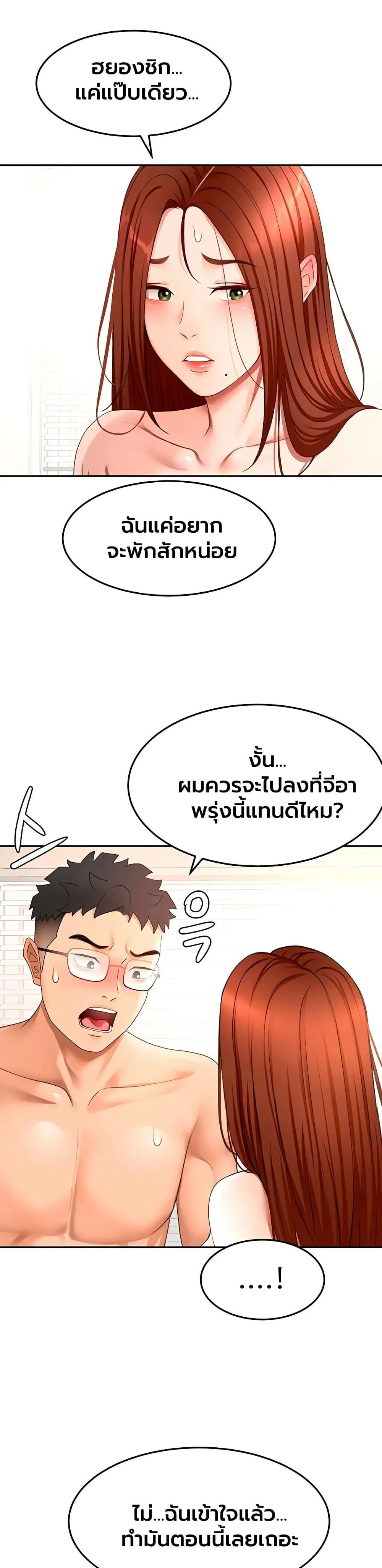 ราชาเซ็กส์บนดาดฟ้า ตอนที่ 65 หน้า 23 - โดจินแปลไทย