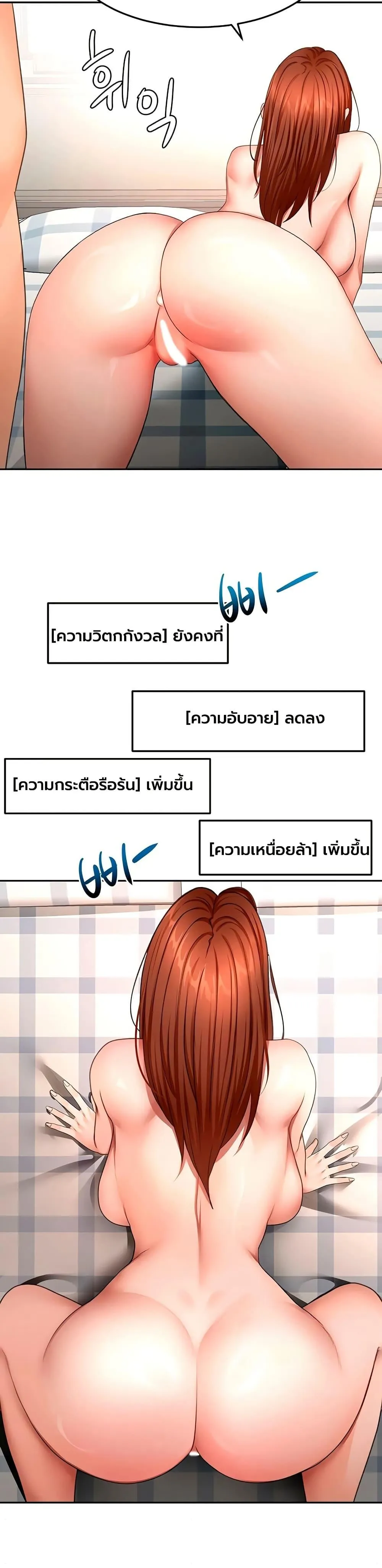 ราชาเซ็กส์บนดาดฟ้า ตอนที่ 65 หน้า 24 - โดจินแปลไทย