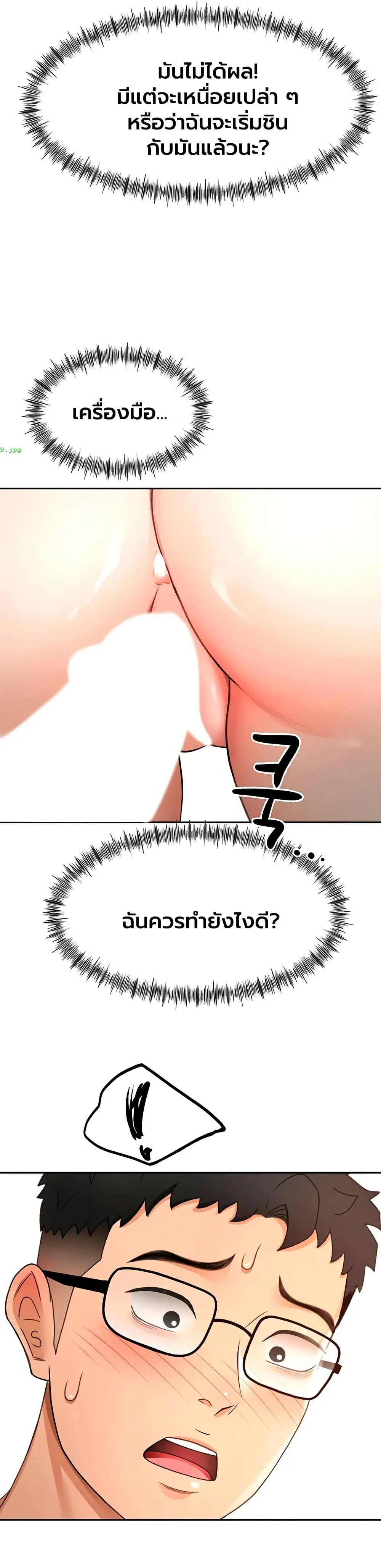 ราชาเซ็กส์บนดาดฟ้า ตอนที่ 65 หน้า 25 - โดจินแปลไทย
