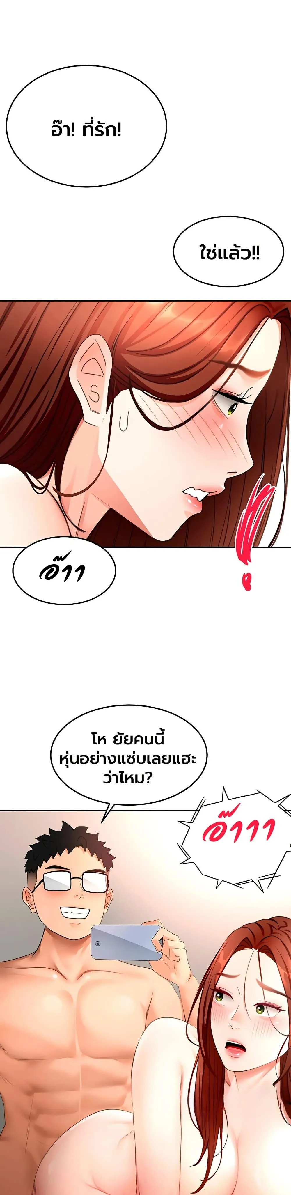 ราชาเซ็กส์บนดาดฟ้า ตอนที่ 65 หน้า 26 - โดจินแปลไทย