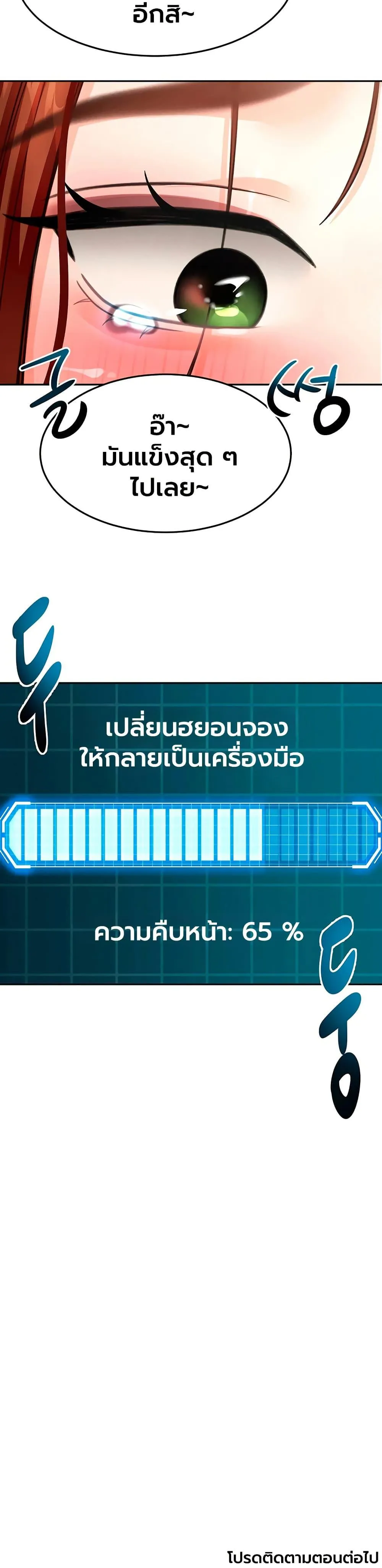 ราชาเซ็กส์บนดาดฟ้า ตอนที่ 65 หน้า 29 - โดจินแปลไทย