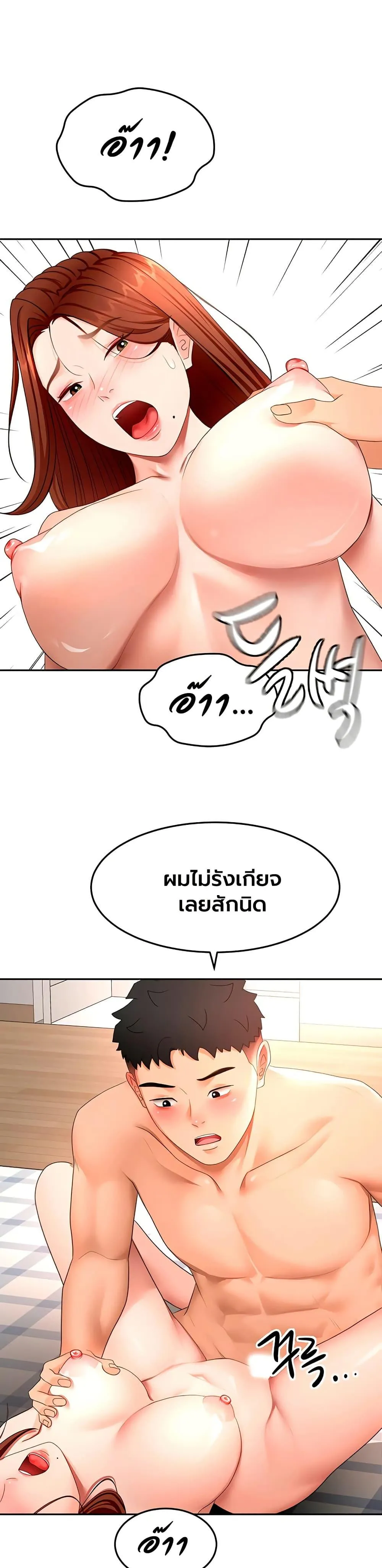 ราชาเซ็กส์บนดาดฟ้า ตอนที่ 65 หน้า 7 - โดจินแปลไทย