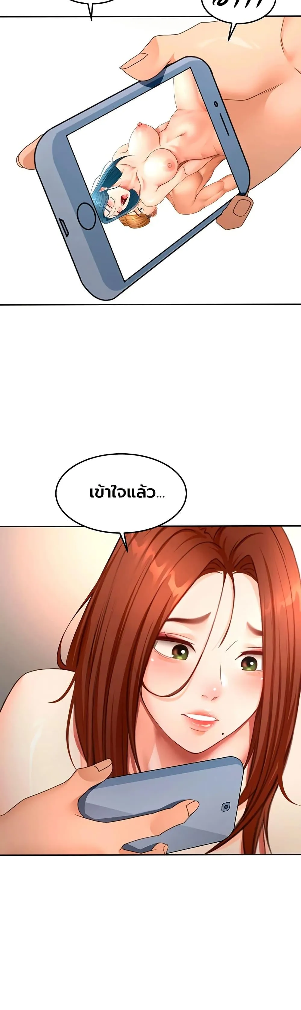 ราชาเซ็กส์บนดาดฟ้า ตอนที่ 66 หน้า 10 - โดจินแปลไทย