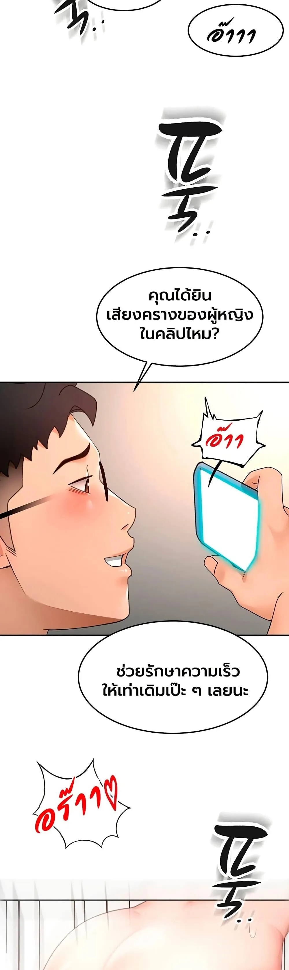 ราชาเซ็กส์บนดาดฟ้า ตอนที่ 66 หน้า 13 - โดจินแปลไทย