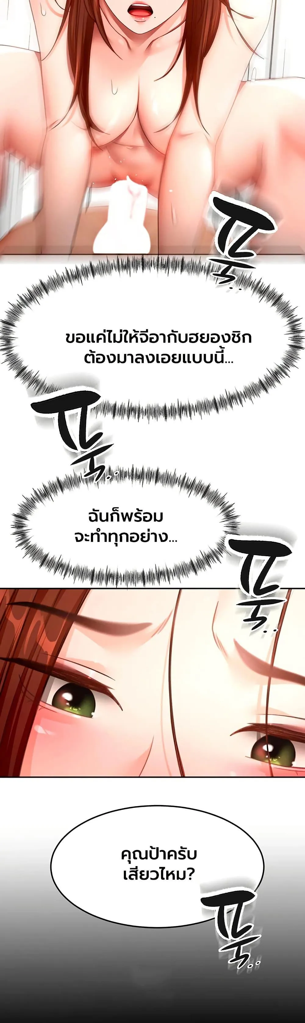 ราชาเซ็กส์บนดาดฟ้า ตอนที่ 66 หน้า 16 - โดจินแปลไทย