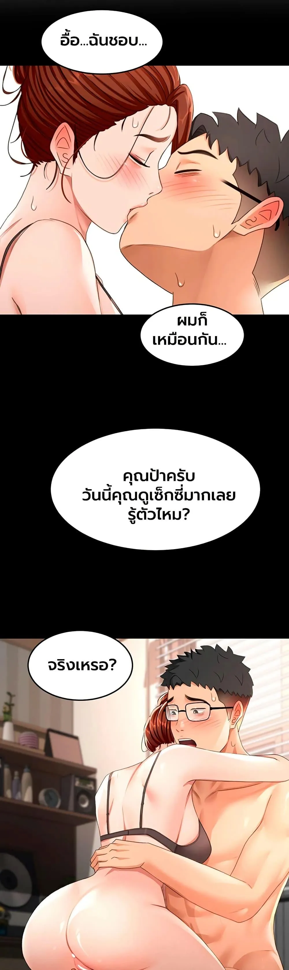ราชาเซ็กส์บนดาดฟ้า ตอนที่ 66 หน้า 17 - โดจินแปลไทย