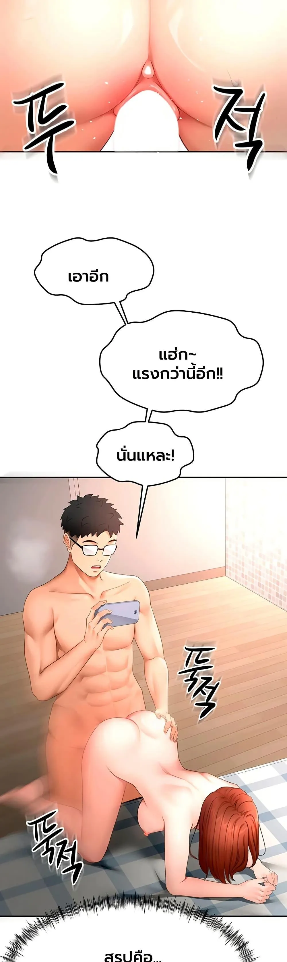 ราชาเซ็กส์บนดาดฟ้า ตอนที่ 66 หน้า 2 - โดจินแปลไทย