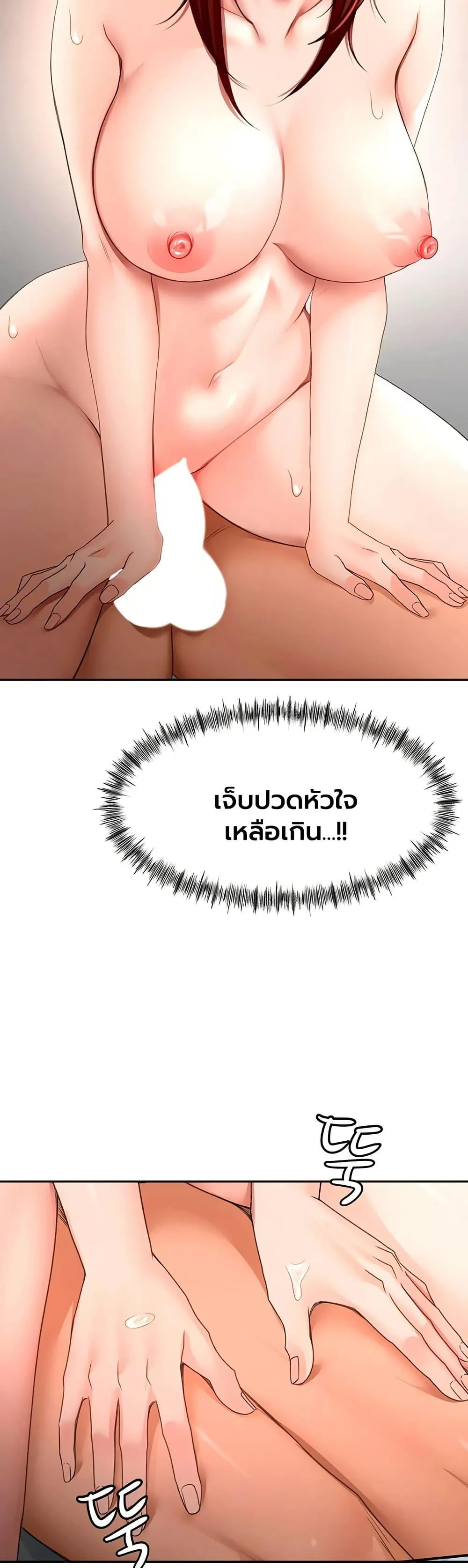 ราชาเซ็กส์บนดาดฟ้า ตอนที่ 66 หน้า 21 - โดจินแปลไทย
