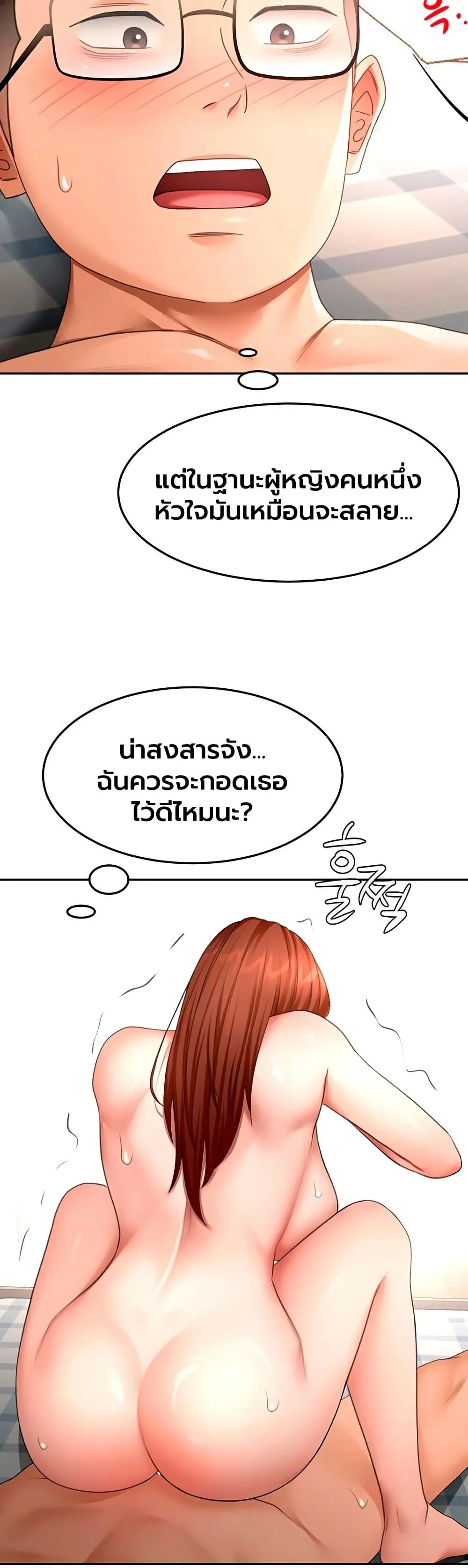 ราชาเซ็กส์บนดาดฟ้า ตอนที่ 66 หน้า 23 - โดจินแปลไทย