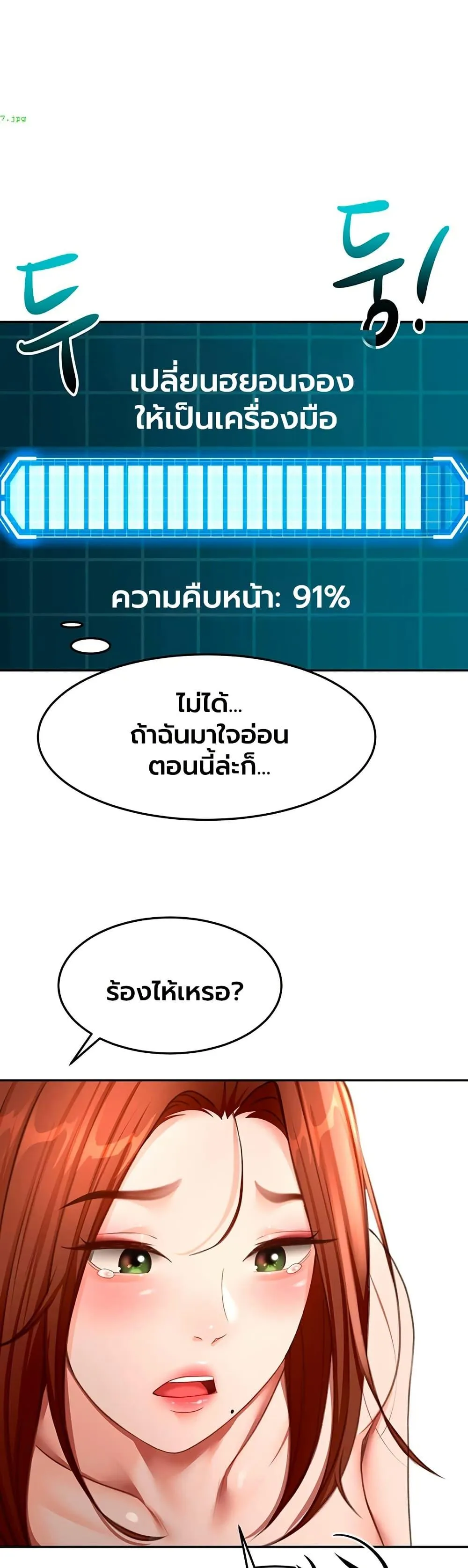 ราชาเซ็กส์บนดาดฟ้า ตอนที่ 66 หน้า 24 - โดจินแปลไทย